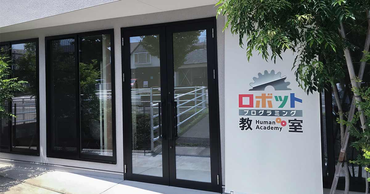 金沢ロボットプログラミング教室